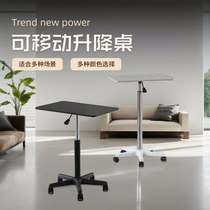 【臺灣公司 可開發票】可移動升降桌帶滑輪小型床邊桌站立式工作臺電腦辦公書桌講臺