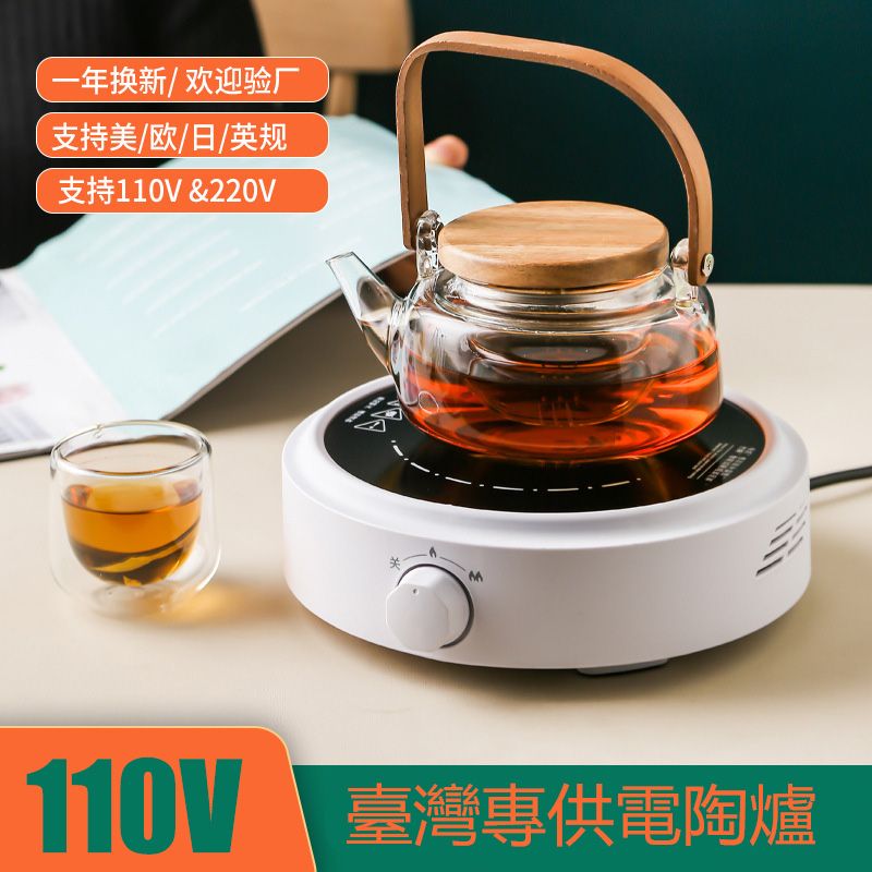【雙十二大促】110V臺灣迷你電陶爐小燒水煮茶爐家用電磁爐鑄鐵小型電陶爐