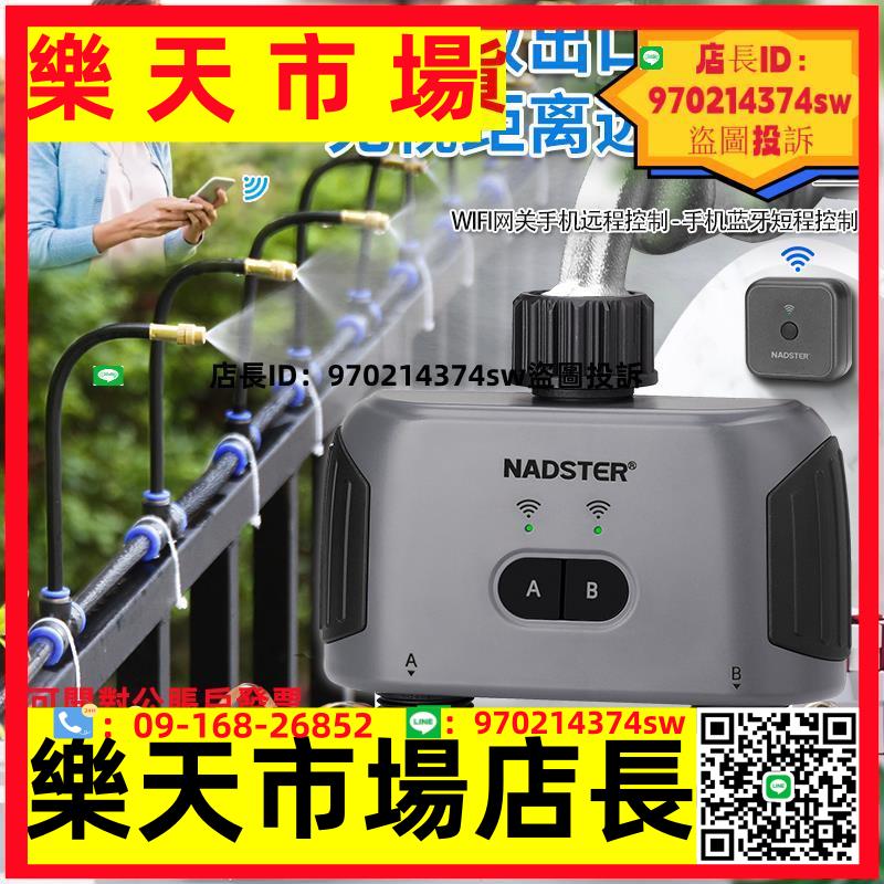 家用自動澆花神器手機控制遠程定時澆水噴霧器快插萬向噴頭PE套裝