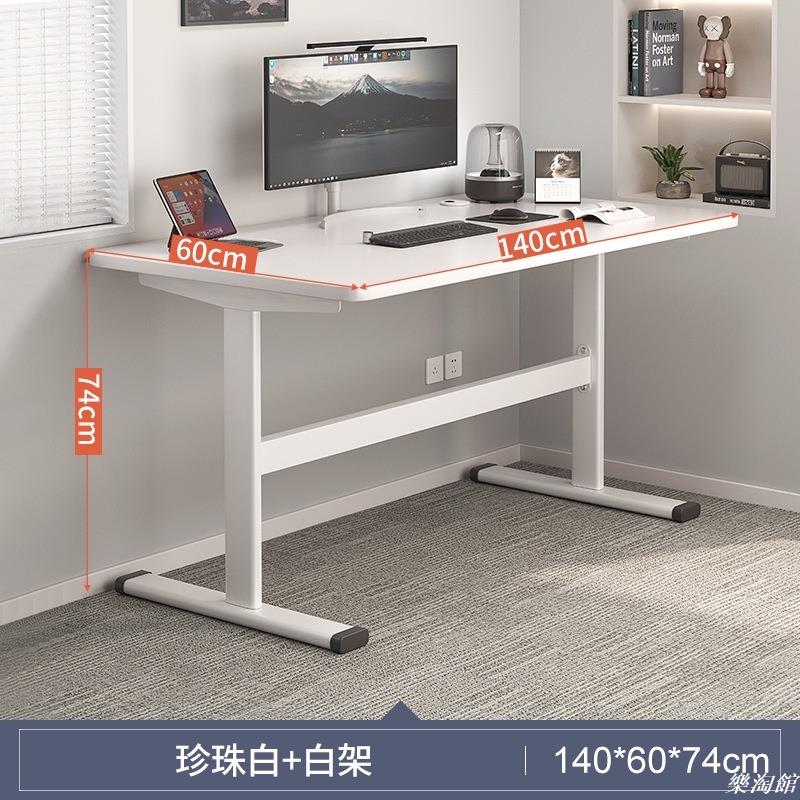 書桌 電腦桌 工作桌(時尚Ｉ型珍珠白120公分款.140公分款)雙尺寸選購