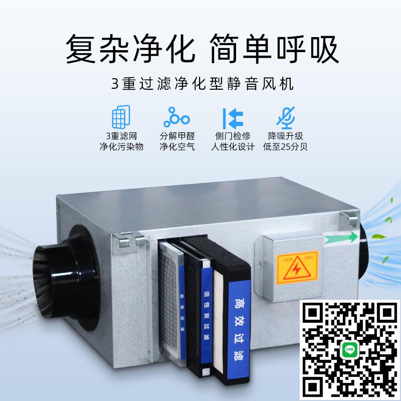 泊元新風系統單向流新風機靜音商用家用全屋通風換氣機新風送風機
