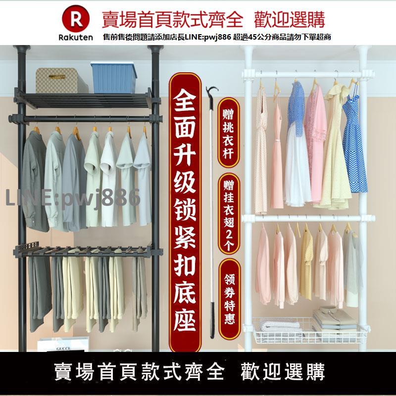 【高品質 超低價】加粗頂天立地晾衣架可伸縮免打孔家用置衣架落地掛衣架置物架衣櫃