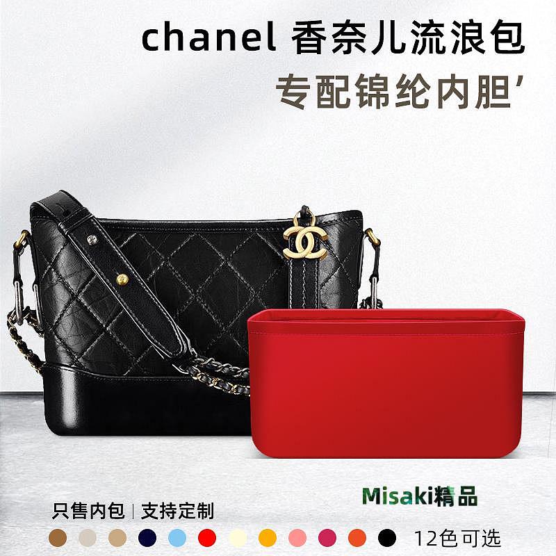內袋 包撐 包枕 適用Chanel香奈兒流浪包內膽小中大號輕薄內襯包中包收納整理定型-Misaki精品