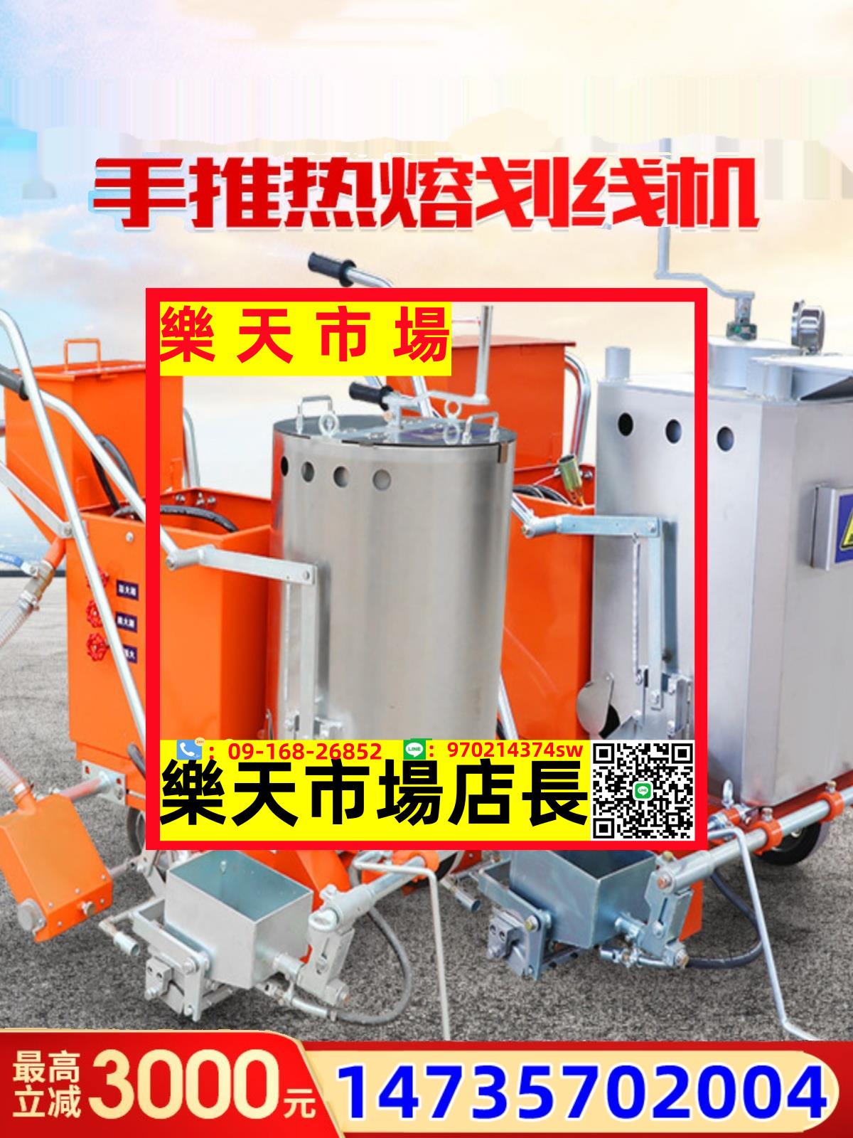 公路熱熔劃線機停車位道路人行道駕校手推式冷噴標線機畫線機
