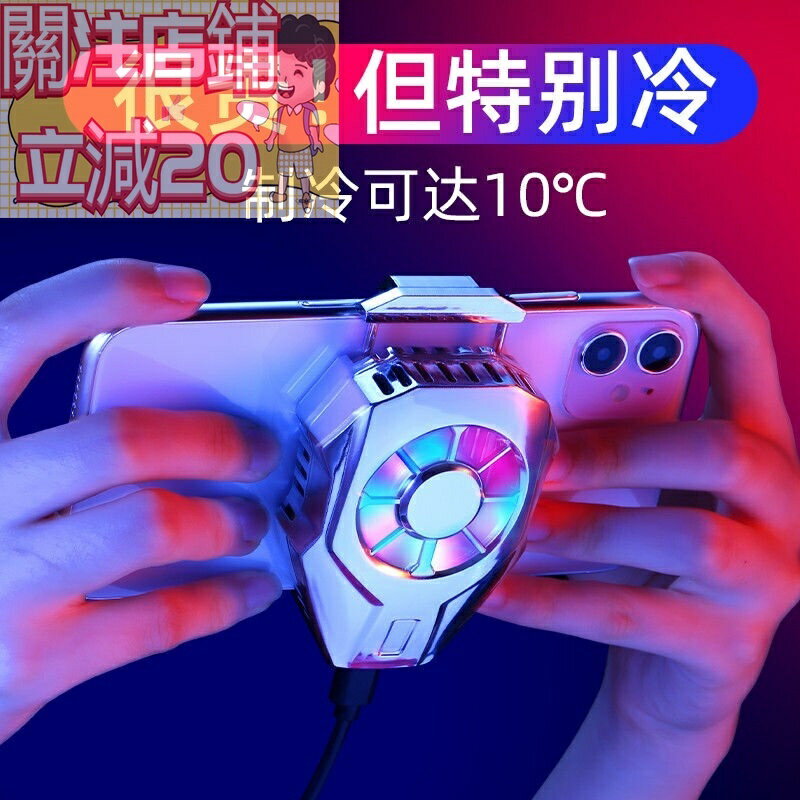 手機 散熱器 降溫神器 手機降溫 半導體 手機散熱 便攜式 背夾 無線散熱器
