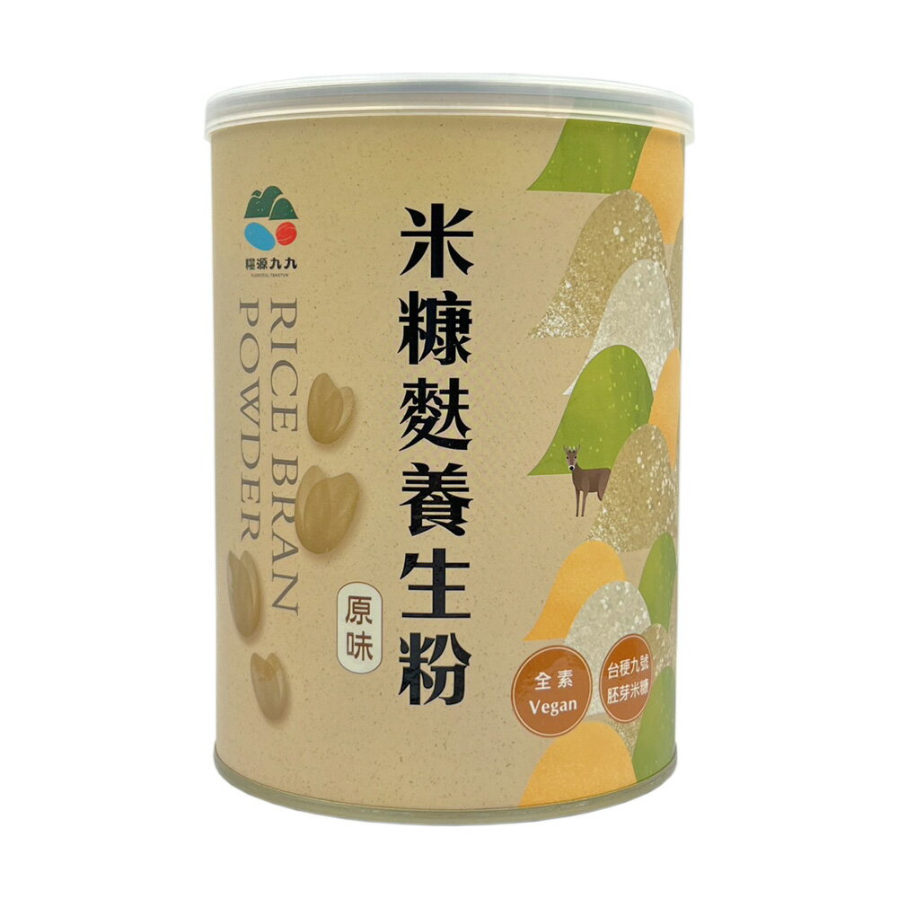 【草屯鎮農會】米糠麩養生粉-400公克/罐