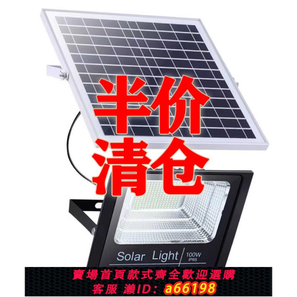 【臺灣公司 可開發票】太陽能燈家用戶外庭院燈led超亮投光燈防水室內外新農村照明路燈