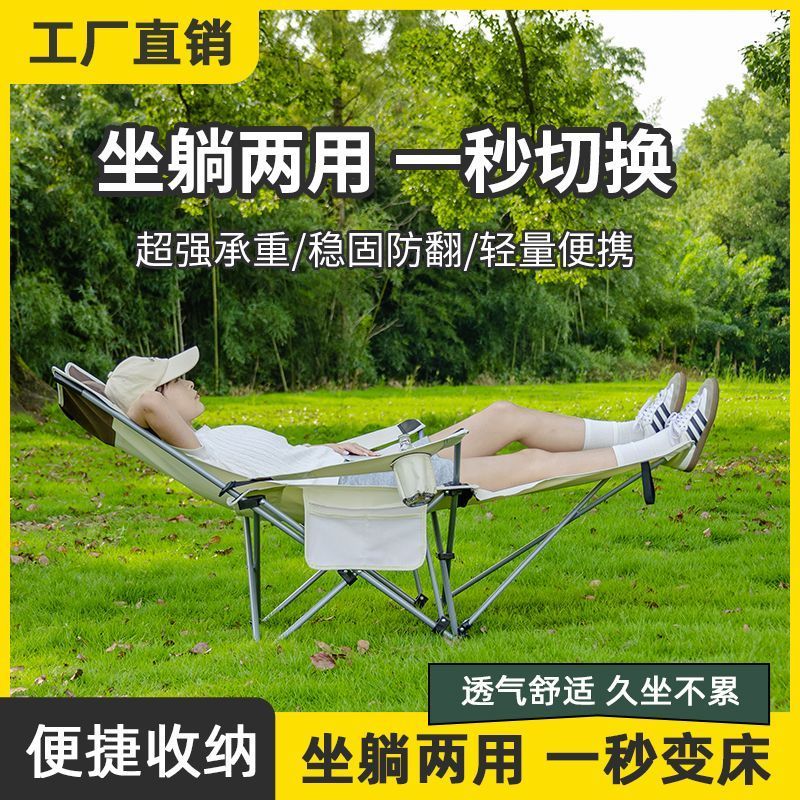 【臺灣公司 可開發票】戶外椅子辦公午休坐躺椅兩用便攜式沙灘椅露營靠背椅單人椅折疊床
