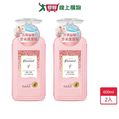 Farcent香水奇蹟洗髮露-小蒼蘭600mlx2入【愛買】