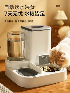 貓咪自動喂食器飲水機一體貓碗貓盆食盆寵物飯碗飯盆貓糧投食機