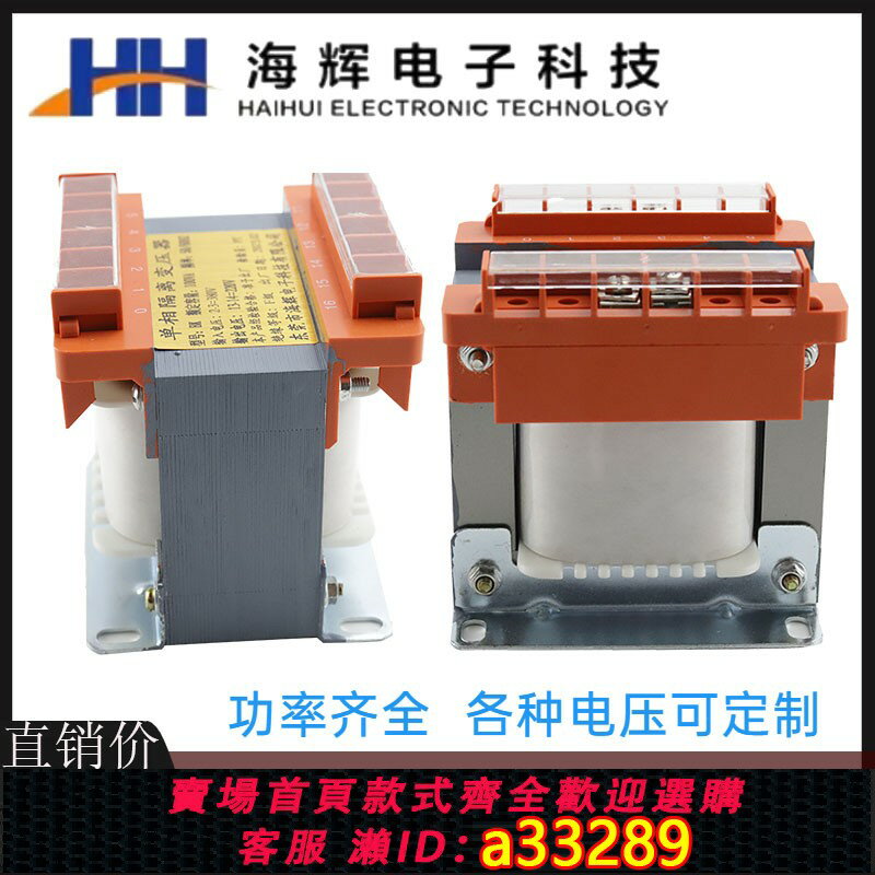 【臺灣公司 可開發票】JBK控制機床變壓器380v變220v轉220v24v110v36v機床控制隔離1KVA2
