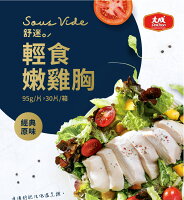 大成食品︱花椰菜米即食調理包11包(花椰米_義式鮭魚/菠菜嫩雞/海陸雙饗/任選10包 250g/包)+送舒迷雞胸肉1包(95g/包)︱ 大成食品︱花椰菜米即食調理包11包(花椰米_義式鮭魚/菠菜嫩雞/海陸雙饗/任選10包 250g/包)+送舒迷雞胸肉1包(95g/包)︱
