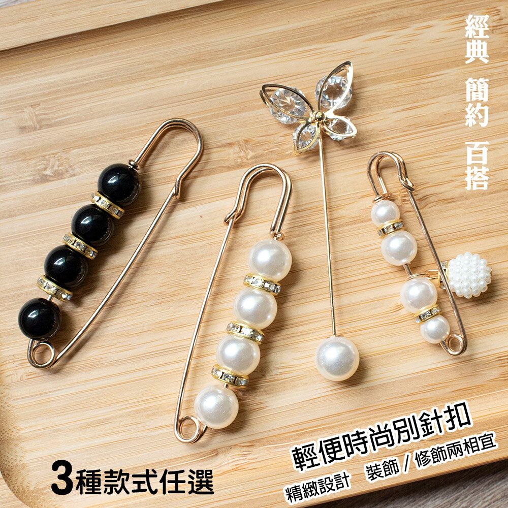 免釘時尚縮腰防走光衣角別針 4入裝【QIDINA】