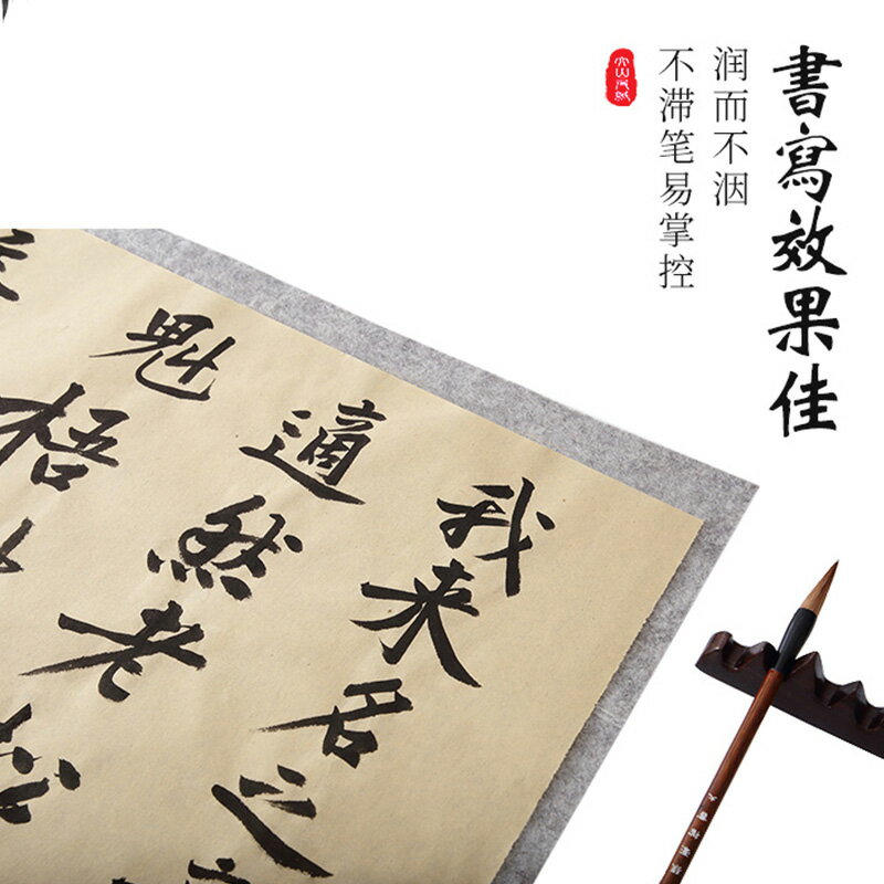 大山皮紙毛邊紙書法練習毛邊紙加厚手工毛邊無格元書紙毛筆字紙文房四寶學生初學青少年兒童書法文房用品
