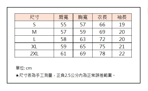 YOKOSO桃猿 機能拼接短T-黑 7