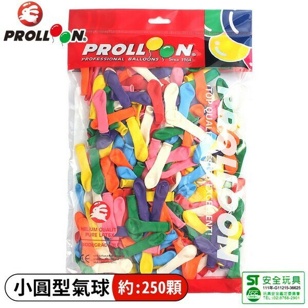 台灣製小氣球 水球 小圓型汽球 /一包約250個入(定100)  夜市射氣球 ST安全玩具 MIT製【領券滿額再折千12/31止】