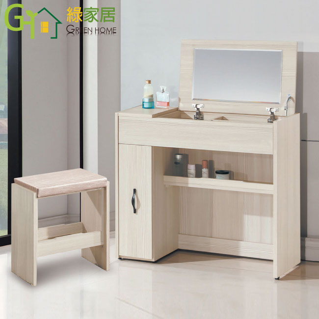 【綠家居】美尼利2.7尺上掀鏡面鏡台/化妝台組合(含化妝椅)