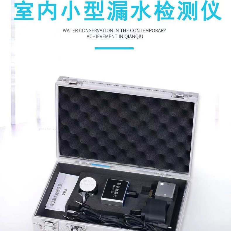 【最低價 公司貨】BQ家用室內漏水檢測儀測漏儀自來水地暖水管測漏儀管道漏水探測器 4