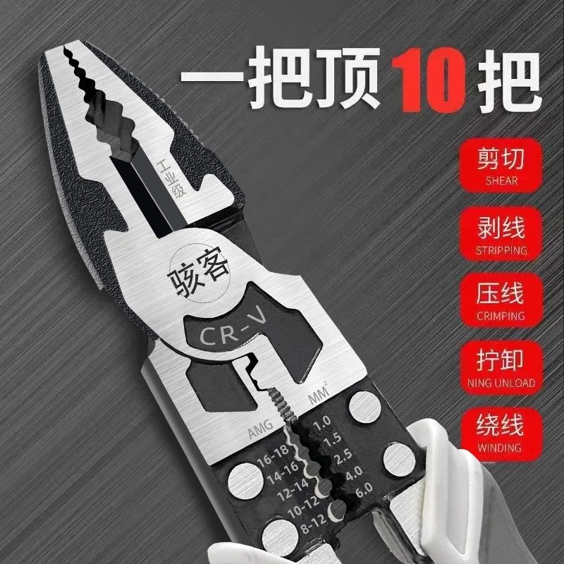 免運 老虎鉗 工具套裝 鋼絲鉗 原裝9寸鋼絲鉗子國產多功能省力老虎鉗家用套裝工業級尖嘴鉗 公司貨 可開發票