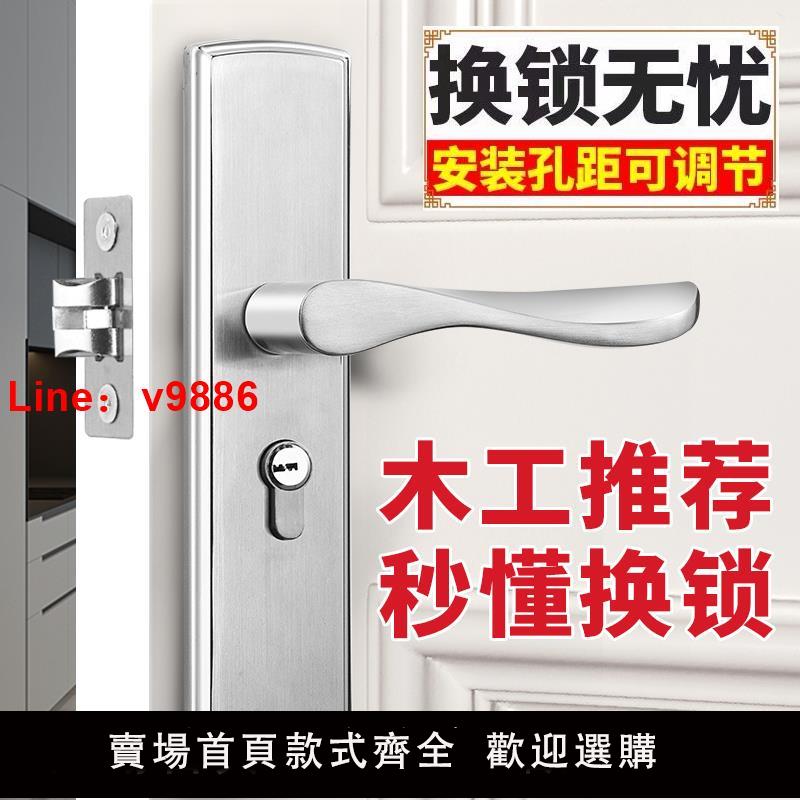 【臺灣公司 可開發票】單舌門鎖家用通用型臥室房間室內房門木門鎖具門把手老式換鎖手柄