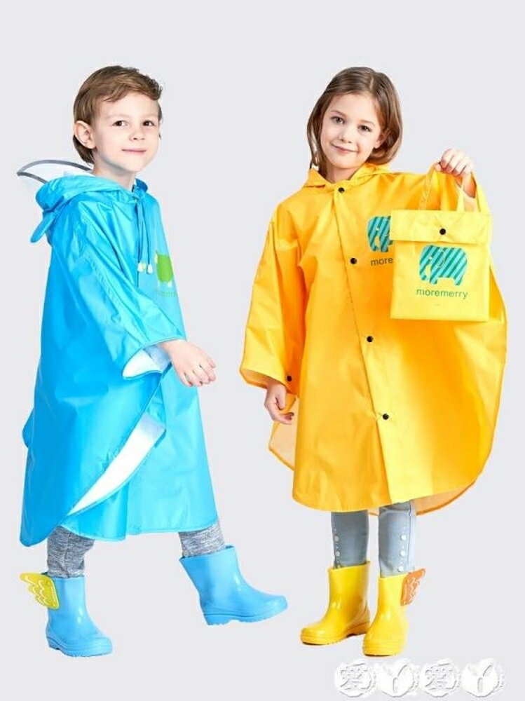 兒童雨衣 兒童雨衣男童女童寶寶親子學生雨披斗篷小童幼兒園小孩小學生雨衣 全館免運