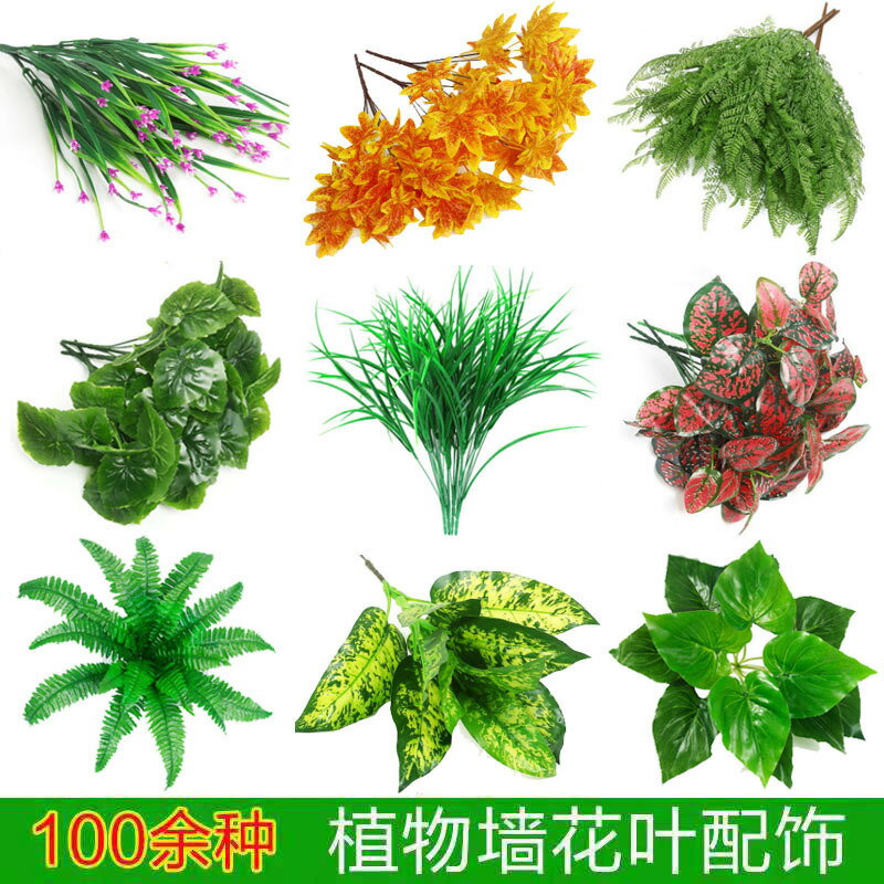 仿真植物墻配飾假花壁掛客廳背景綠化室內裝飾塑膠假草坪假綠植墻