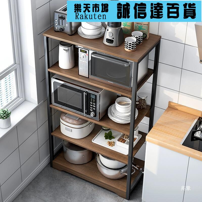 廚具收納架 新款多功能置物架落地多層家用收納儲物架鍋具烤箱微波爐架子