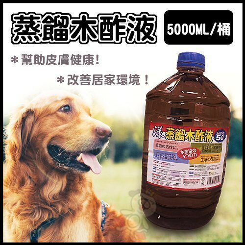 日本純天然蒸餾木酢液 5000ml/桶 純天然製 清潔 除臭好幫手『WANG』