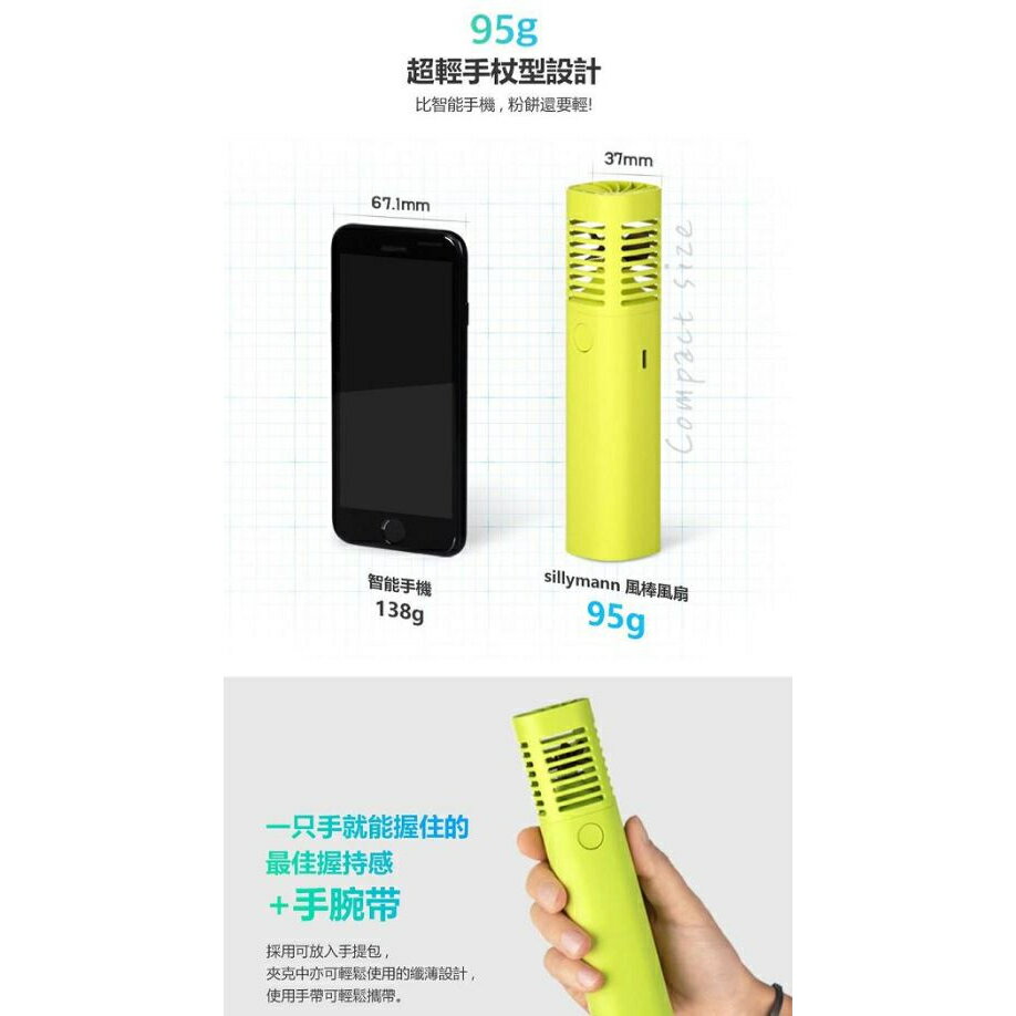 Snowbelle優選❄韓國 sillymann 韓國攜帶型風棒電扇 風扇 推車風扇 安全風扇｜卡多摩