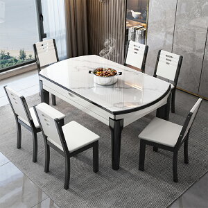 餐桌 椅組合 家用 小戶型 現代簡約 可折疊伸縮 圓飯桌 帶電磁爐
