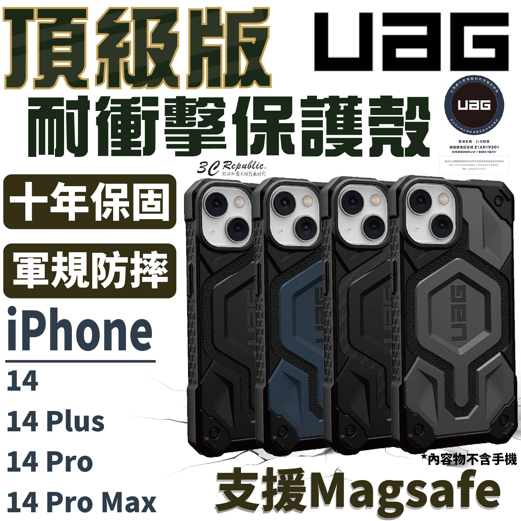 UAG 頂級版 耐衝擊 magsafe  防摔殼 手機殼 保護殼 適 iPhone 14 plus Pro max