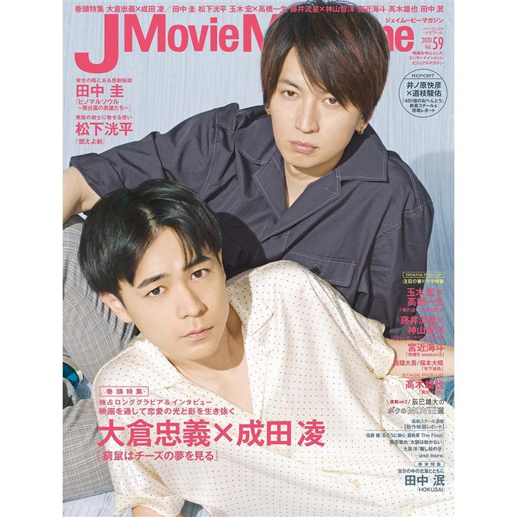 J Movie Magazine Vol.59 | 拾書所
