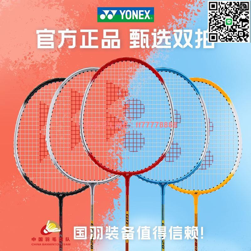 【千羽家居】YONEX尤尼克斯羽毛球拍官方正品成人男女對拍超輕彈性耐用易上手