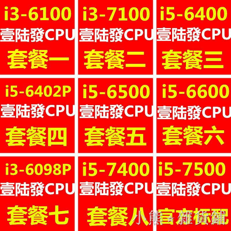 i5 6600 - FindPrice 價格網2023年7月精選購物推薦