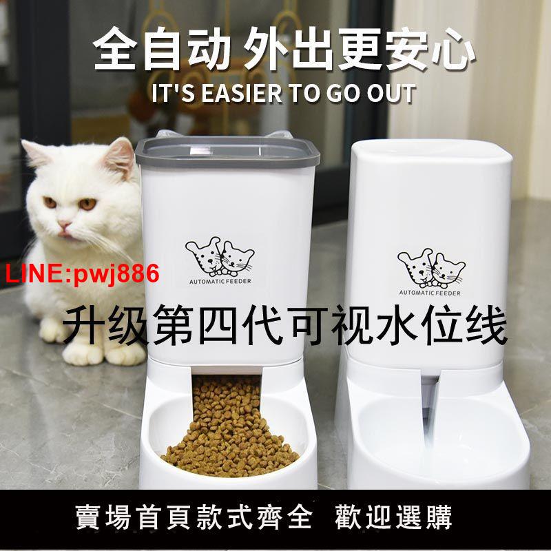 {臺灣公司 可開發票}貓碗狗碗食盆狗盆狗狗碗貓咪雙碗自動飲水防打翻貓糧飯盆寵物用品