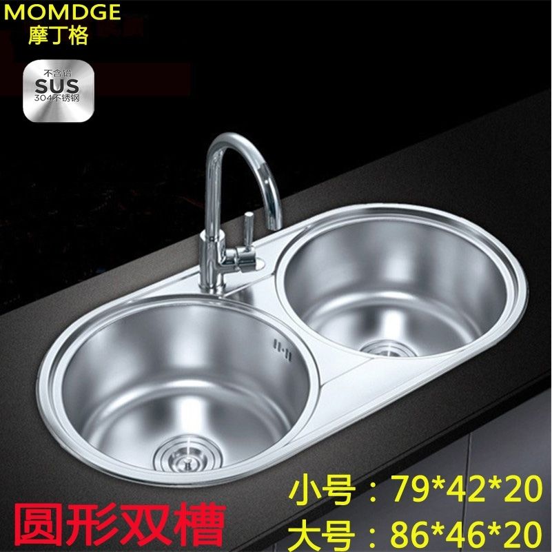 公司貨 爆殺 MOMDGE水槽雙槽304不銹鋼圓形大號洗菜盆 加厚一體拉絲全套廚房盆 快速發貨
