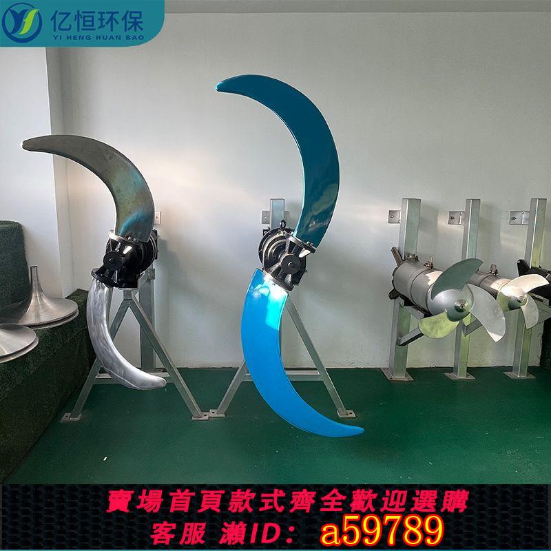 【臺灣公司 可打統編】QJB/QDT低速推流器 潛水推流器 汙水推進器 潛水攪拌機防沉澱