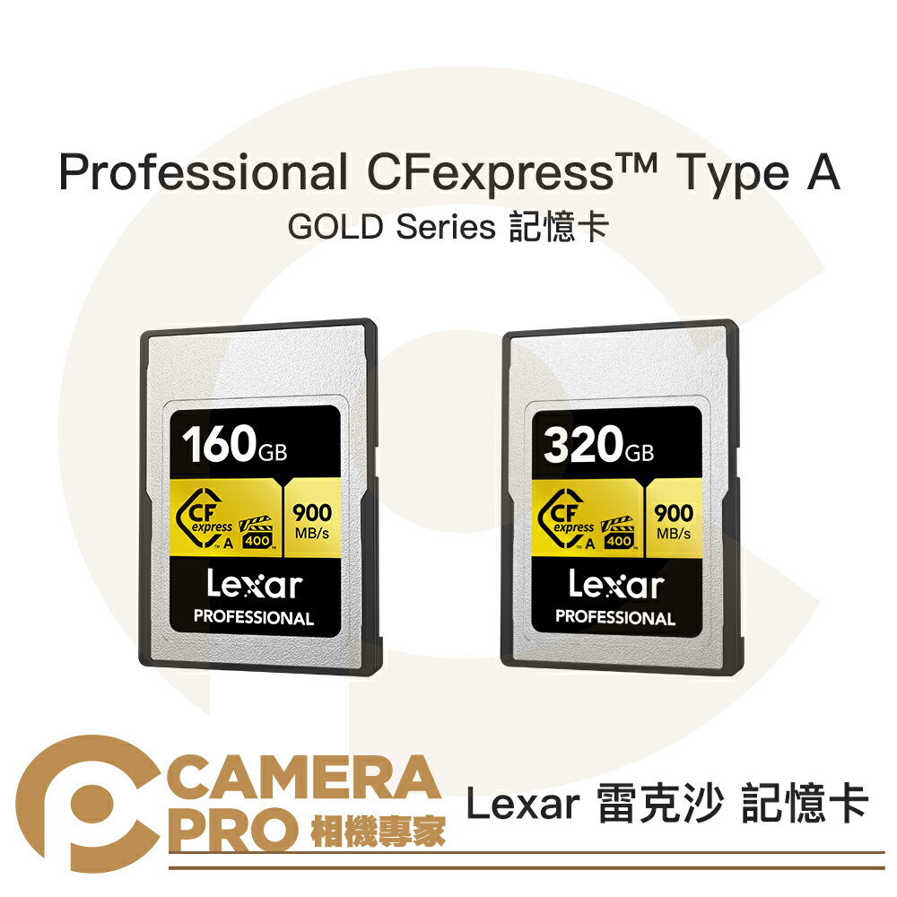 ◎相機專家◎ Lexar 雷克沙 GOLD CFexpress Type A 160GB 320GB 900MB/s 記憶卡 金 公司貨