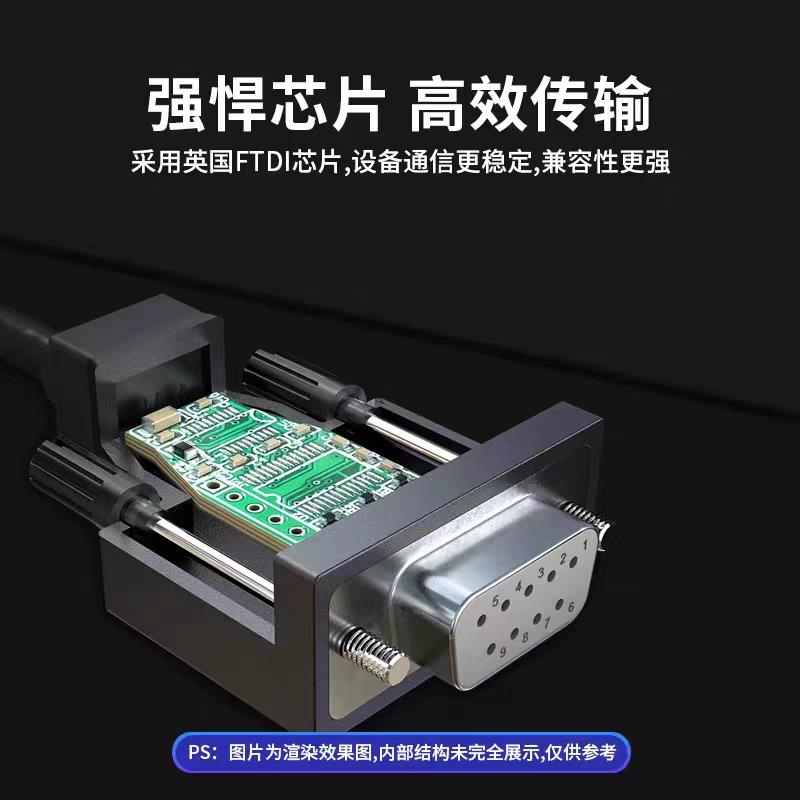 {可打統編 保固一年}宇泰（UTEK）USB轉RS-232串口線 DB9母頭 串口調試線 UT-8823F 4