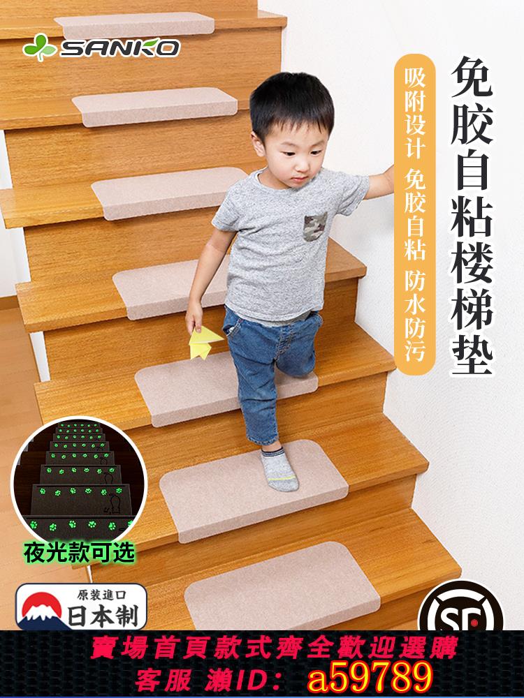 【臺灣公司 可打統編】日本進口樓梯踏步墊寵物防滑地墊免膠自粘條實木臺階貼地毯保護墊