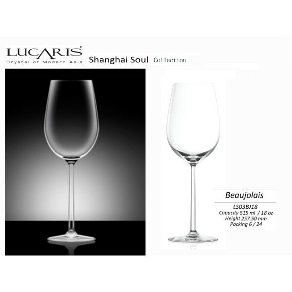 Lucaris水晶酒杯 上海系列薄酒萊紅酒杯 515ml (1入)Drink eat 器皿工坊