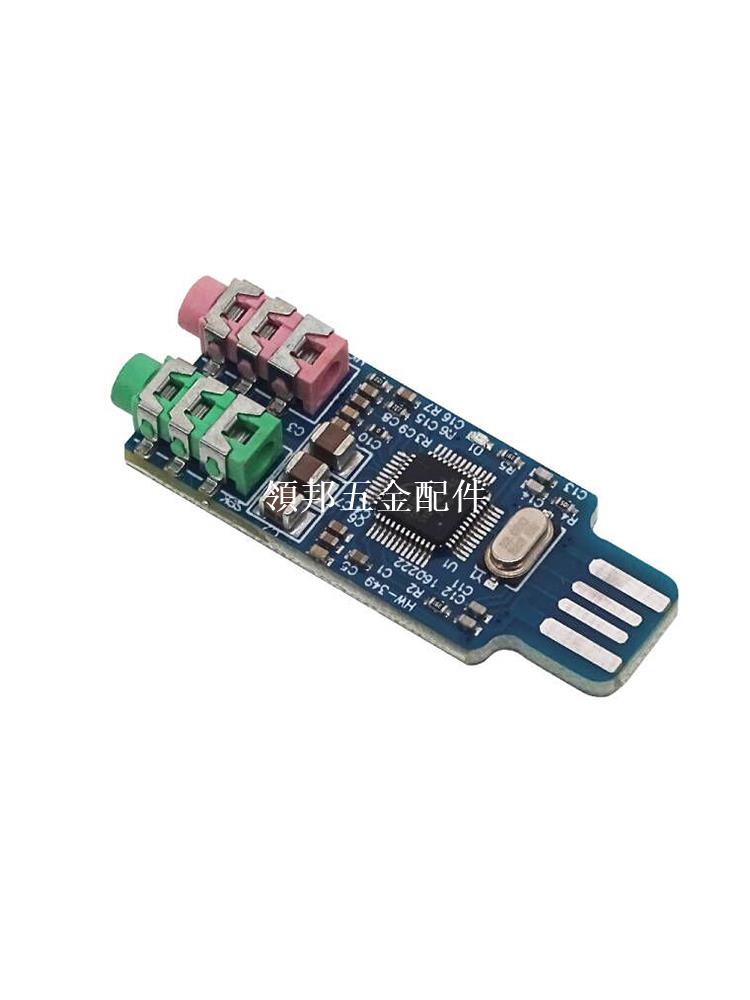 免驅USB音效卡 電腦外接音效卡模組筆記本聲卡 CM108 USB音效卡 晶片[領邦五金配件]