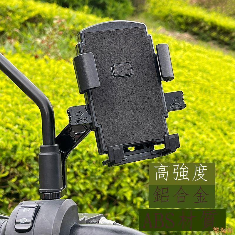 電動車手機支架外賣騎手電瓶車摩托車自行車騎行導航手機通用支架