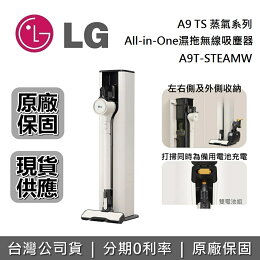 LG A9 All-in-One 濕拖無線吸塵器