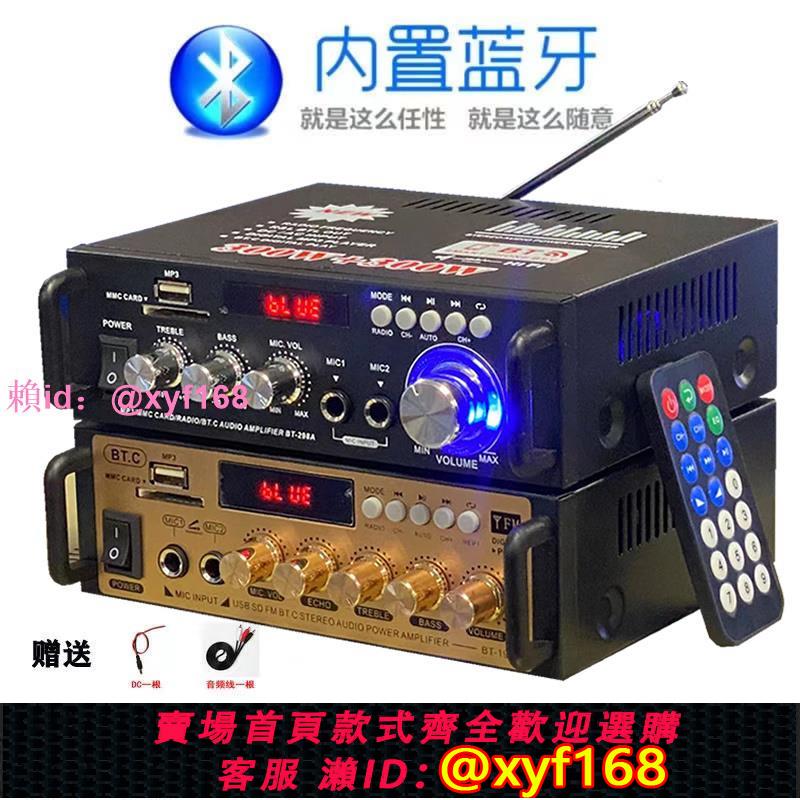 迷你小型功放機音箱功率放大 插卡U盤收音直流12伏220V藍芽功放