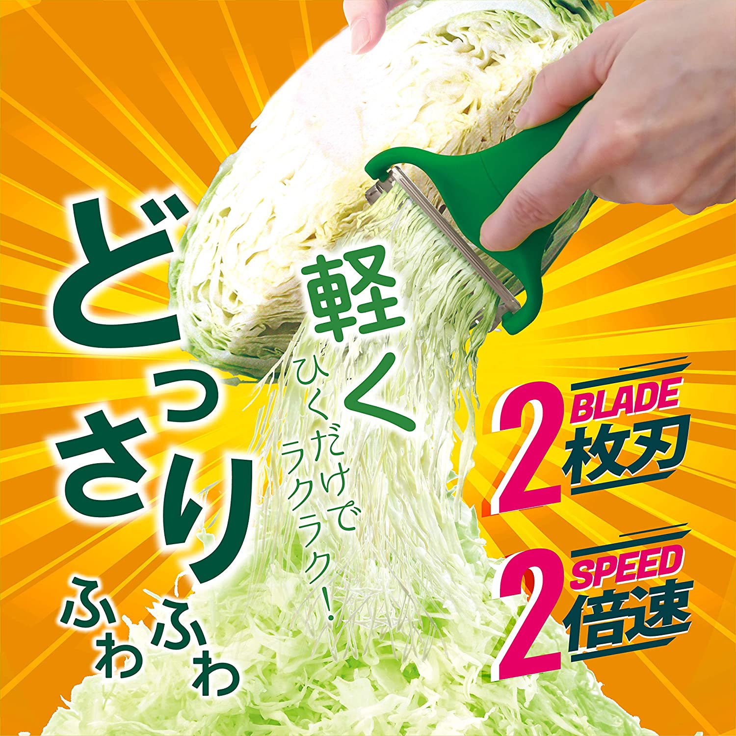 日本 Nonoji MAX 升級款高麗菜絲刨刀 生菜刨絲 專利不鏽鋼雙刃刀片＊夏日微風＊