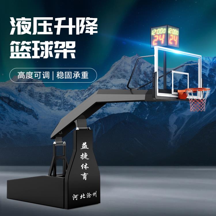籃球架單臂手動電動液壓室內外行動可升降折疊比賽戶外成人籃球框 樂樂百貨