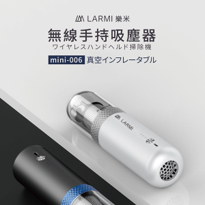 【LARMI 樂米】mini吸塵器 無線手持吸塵器 無線手持 車用 車用吸塵器 居家吸塵器 無線吸塵器 手持無線