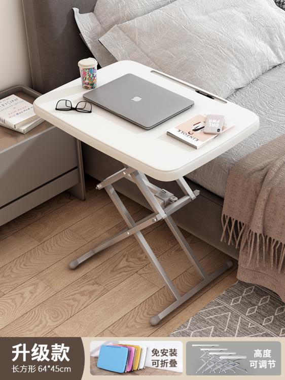 筆記本電腦桌可移動床邊桌簡易家用臥室書桌升降摺疊桌出租屋桌子
