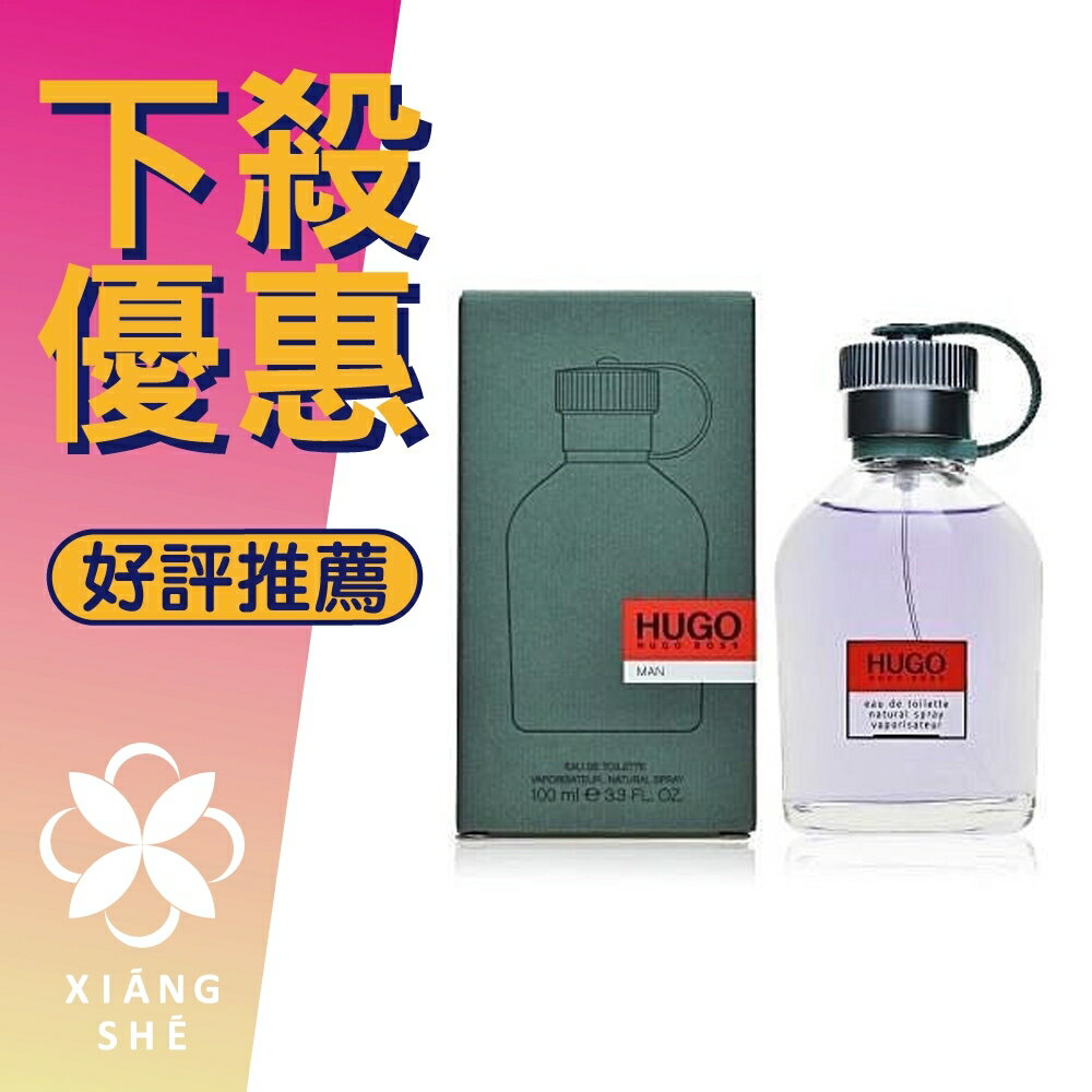 HUGO BOSS MAN 優克男性淡香水75ML/125ML ❁香舍❁ 聖誕禮物| 香舍香水